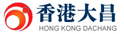 香港大昌